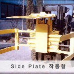 Pallet Inverter